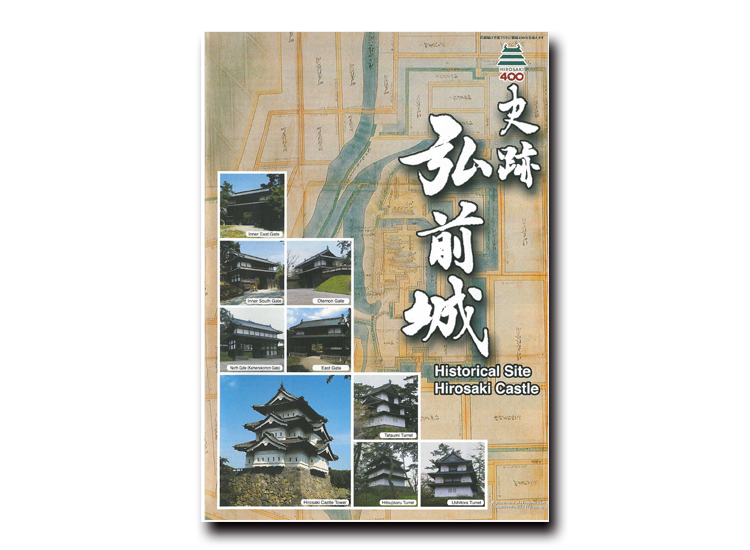 Historical Site, Hirosaki Castle