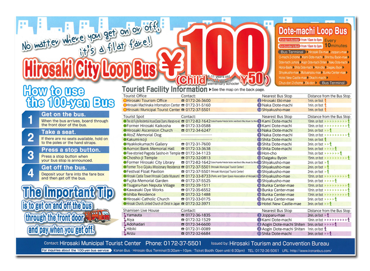 Hirosaki Dotemachi Loop Bus – 100-yen bus –