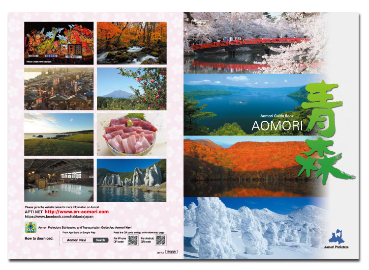 Aomori Guide Book