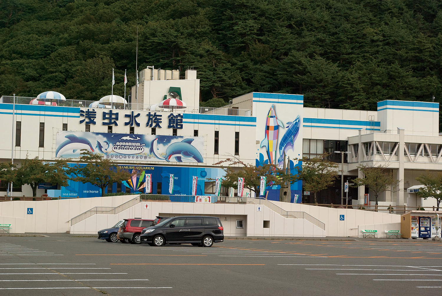Asamushi Aquarium